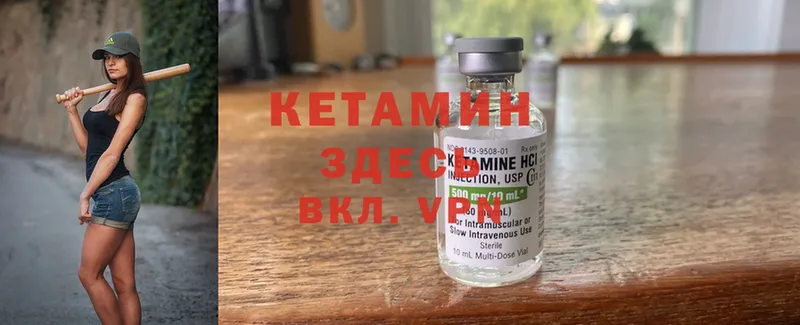 КЕТАМИН ketamine  mega вход  Наволоки 