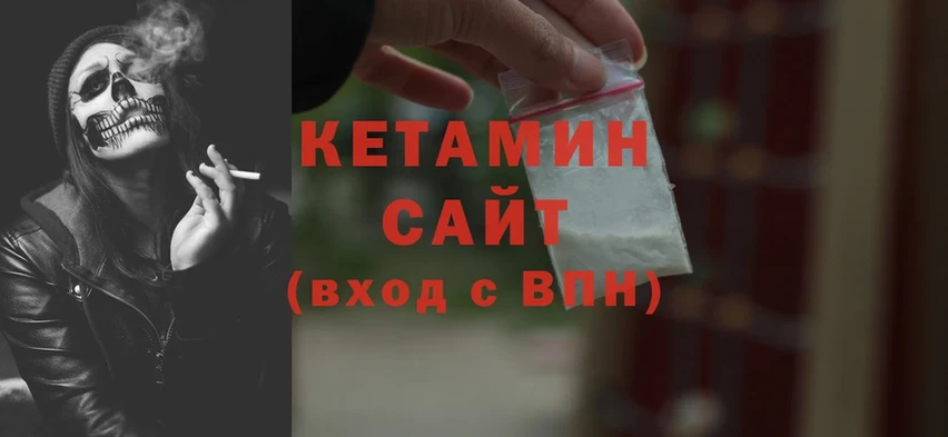 Кетамин ketamine Наволоки